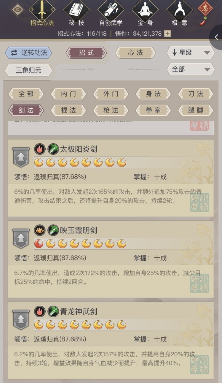 白嫖剑过百花 5