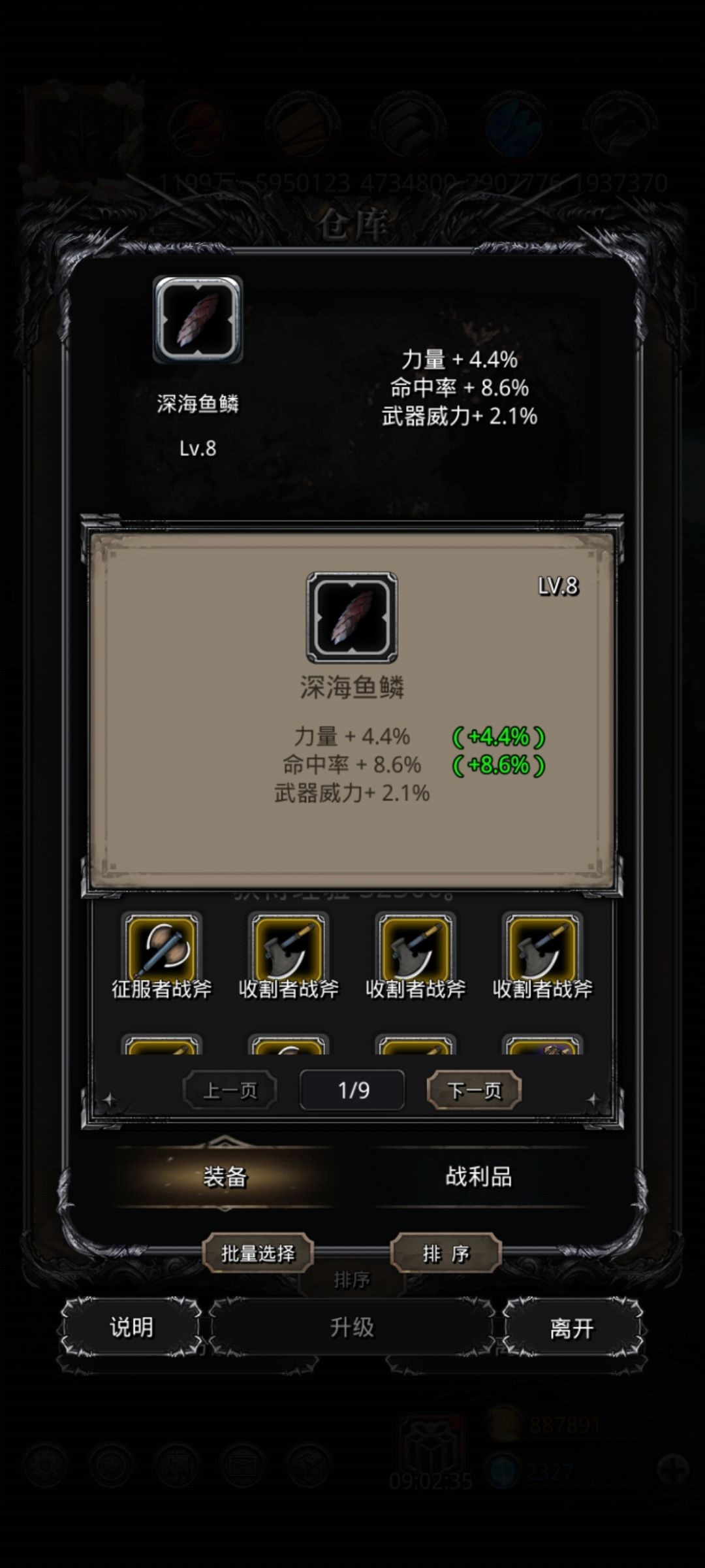没歪,可惜先天不足 1