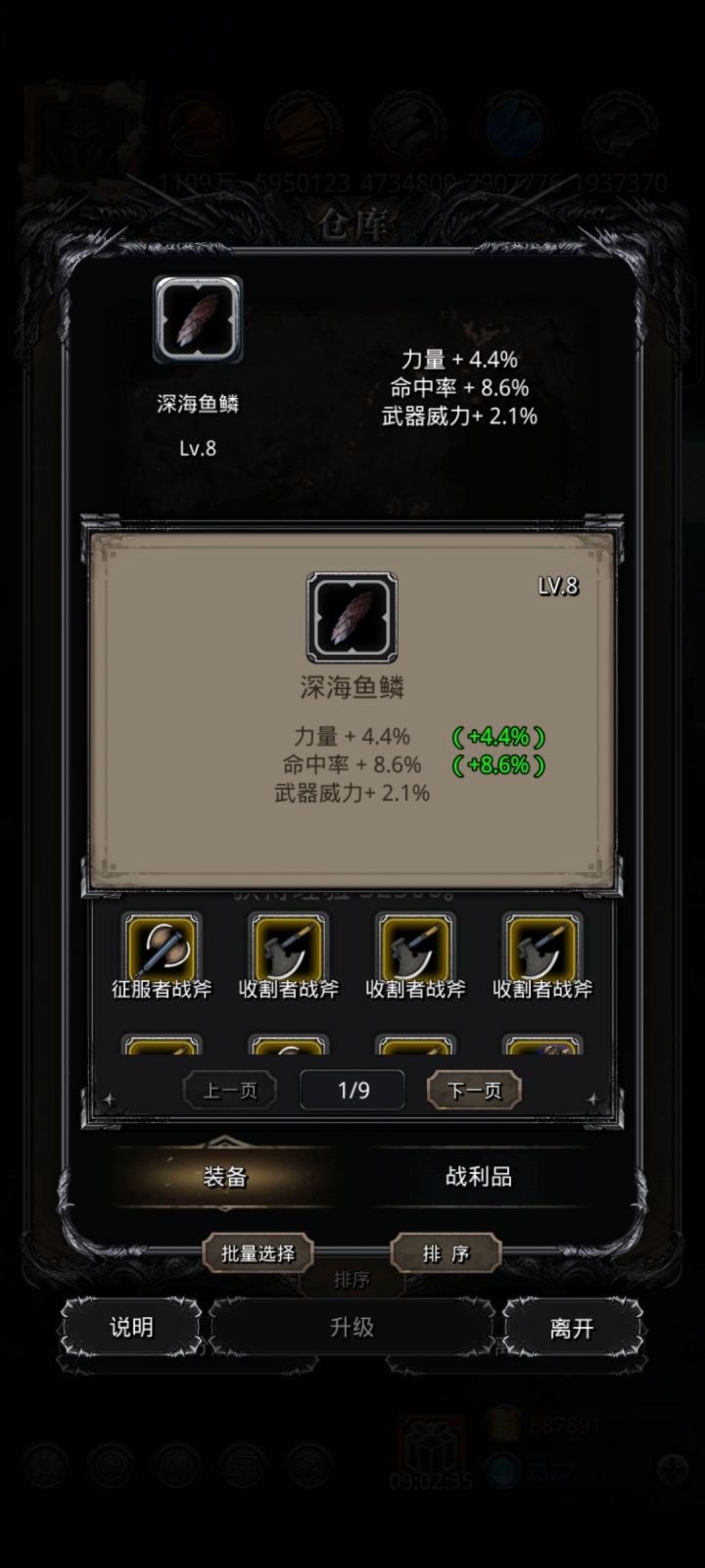 没歪，可惜先天不足截图