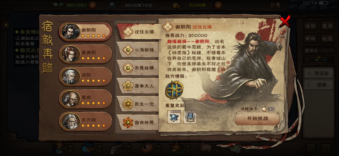 纪念宿敌再临全通 1