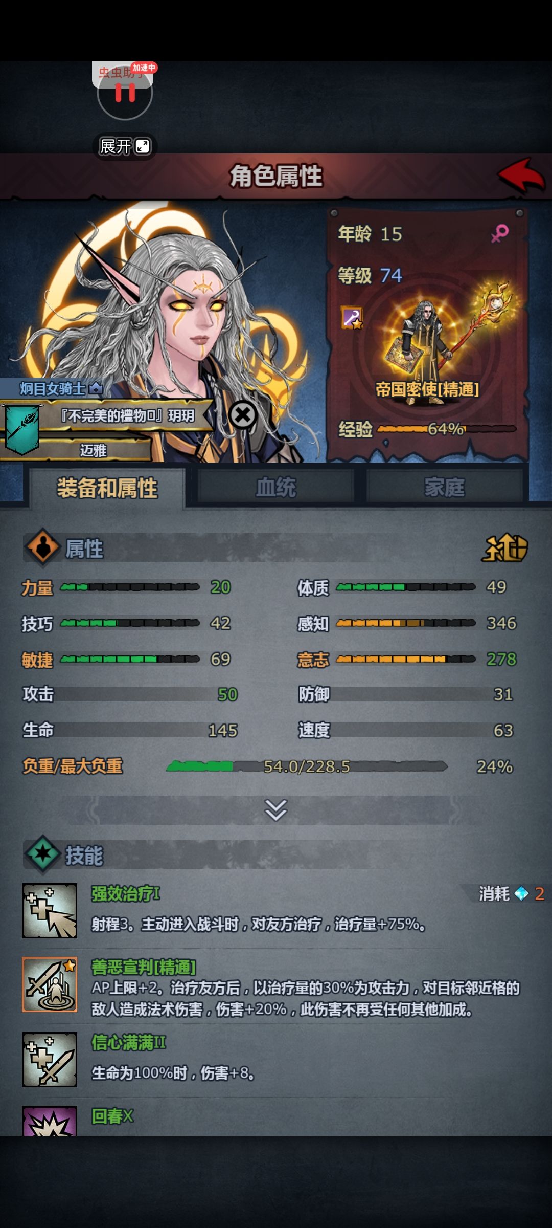 车 4