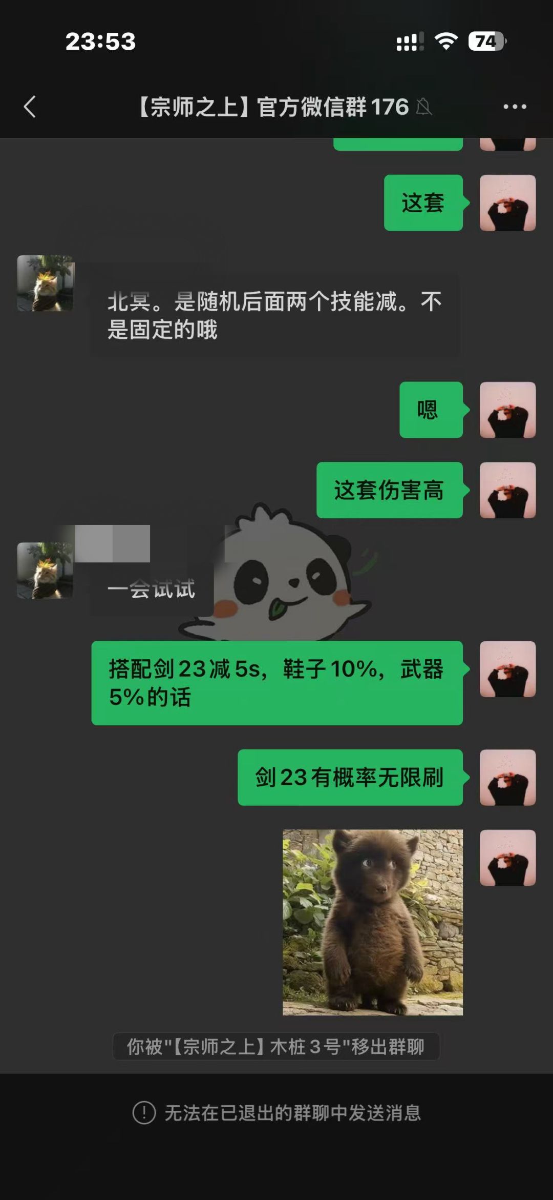 宗师之上对玩家是真好啊! 1