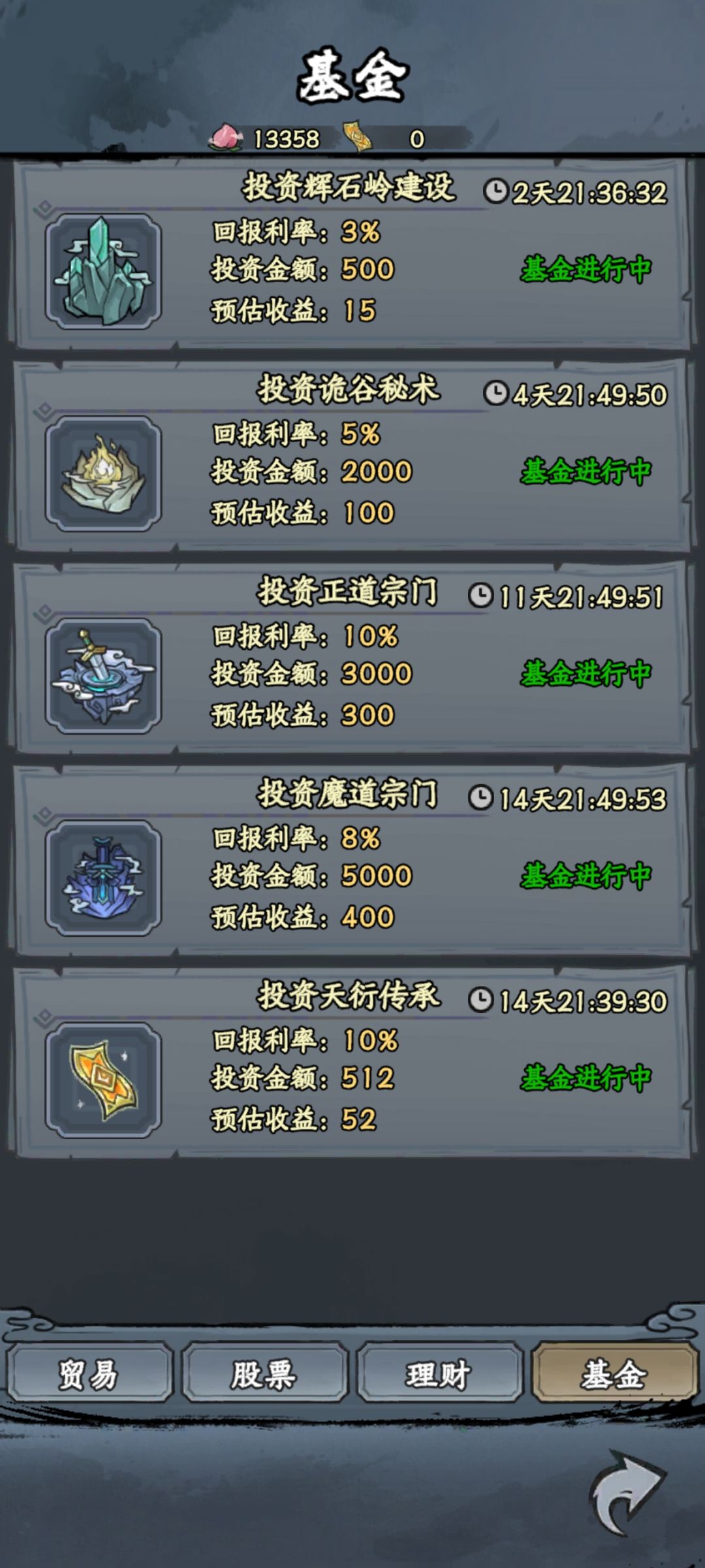【共鸣新章】客栈经营薅羊毛截图