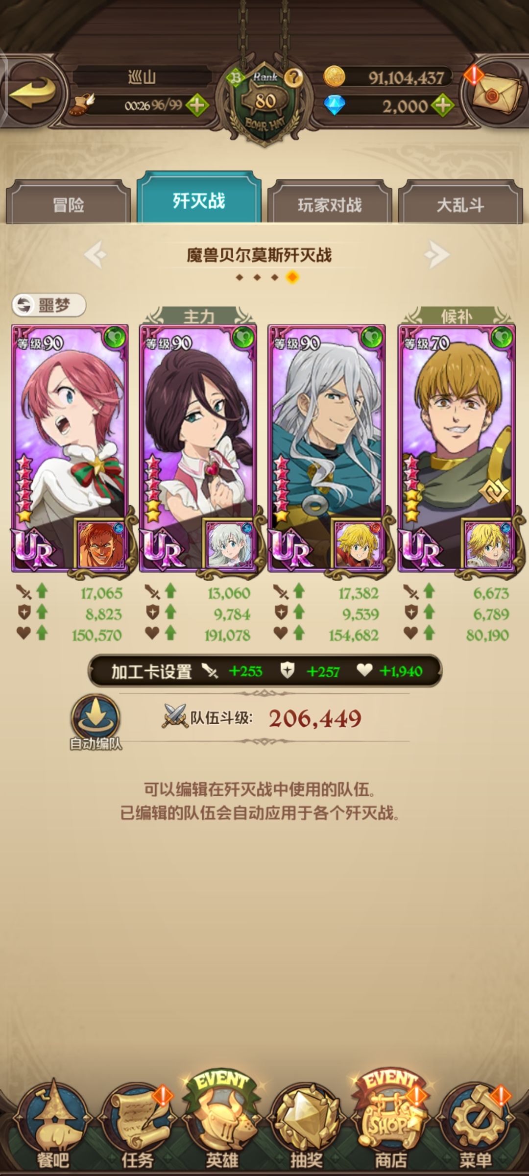 噩梦级爬爬三回合秒杀 1