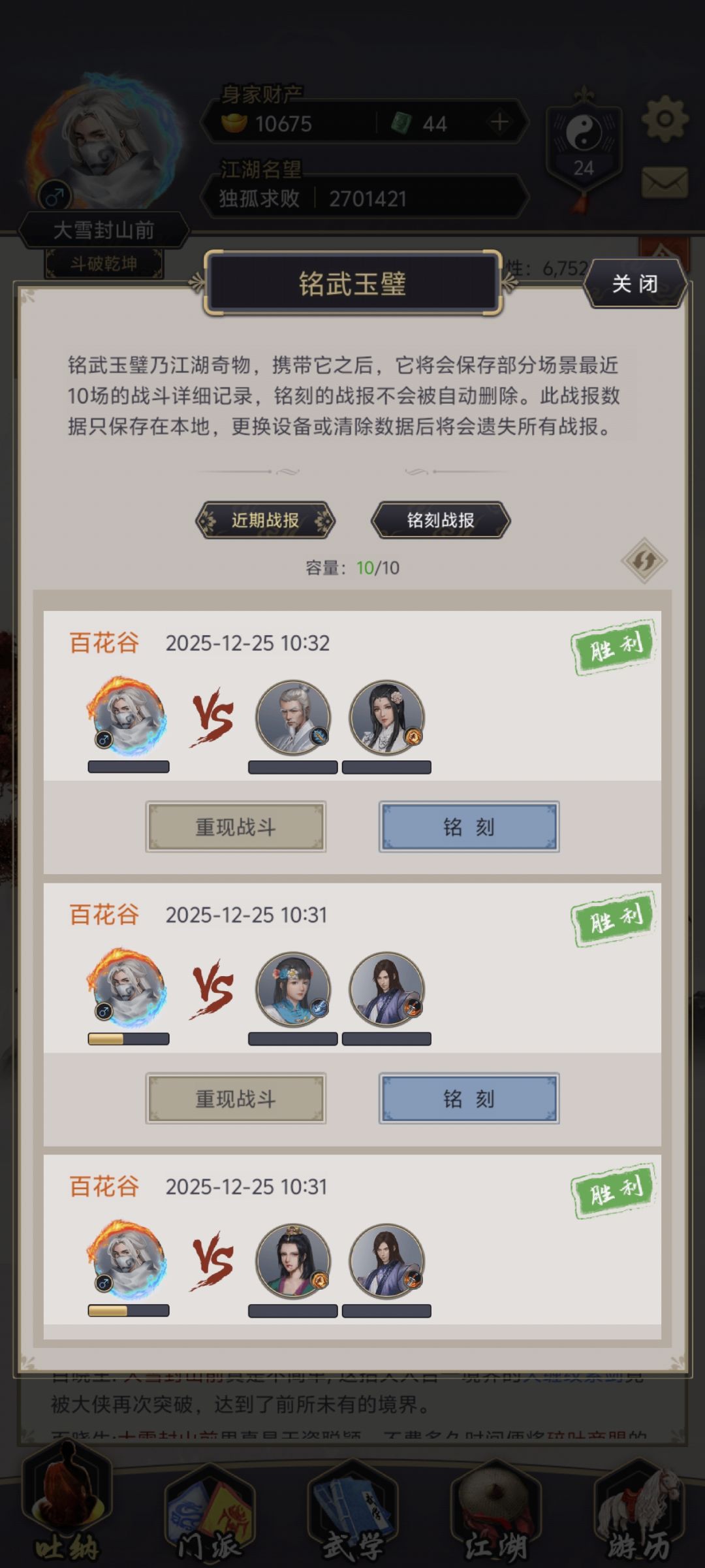 无地龙,险胜老登 1