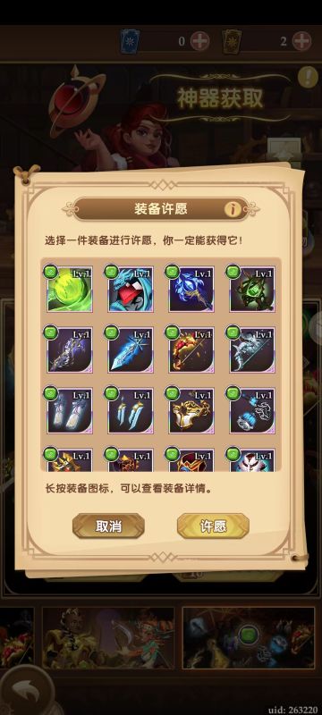 【装备攻略】浅谈各英雄适配神话装备（24年三月更新）