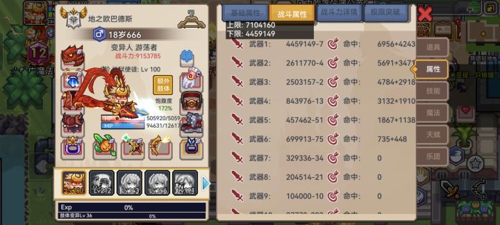这种面板选什么难度打的过，拿的奖励最好截图