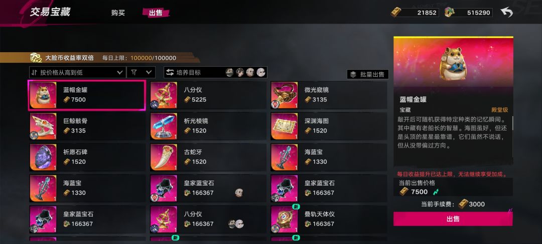 出货了,金罐卖了好,还是砸了好😂 2