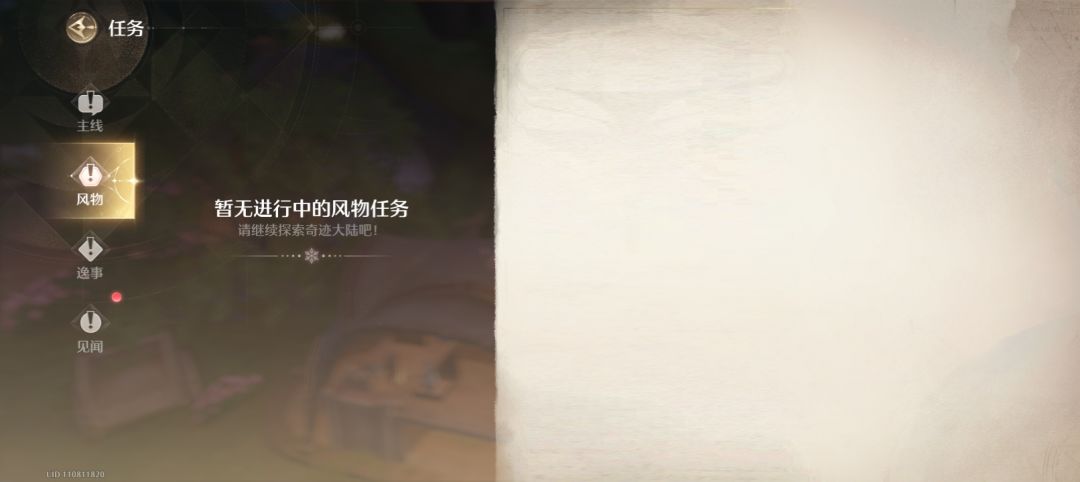 怎么打开丰收季的剧情啊 1