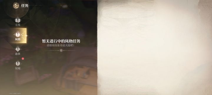 怎么打开丰收季的剧情啊截图