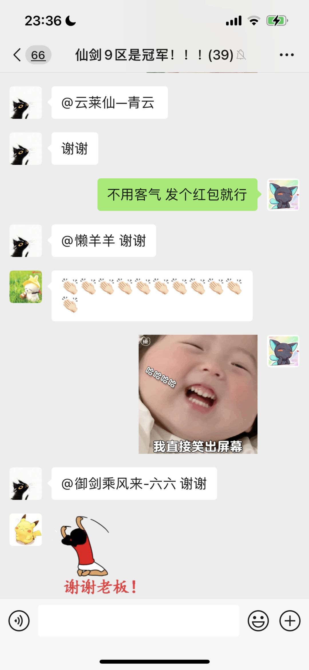 庆祝今晚巅峰联赛大胜利 2
