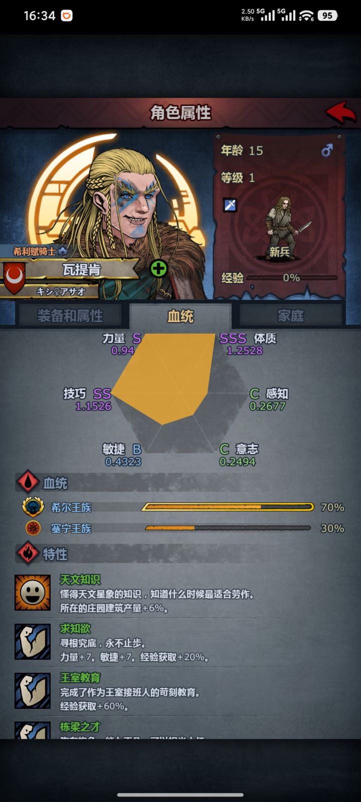 希神 长大了 后排坦克截图