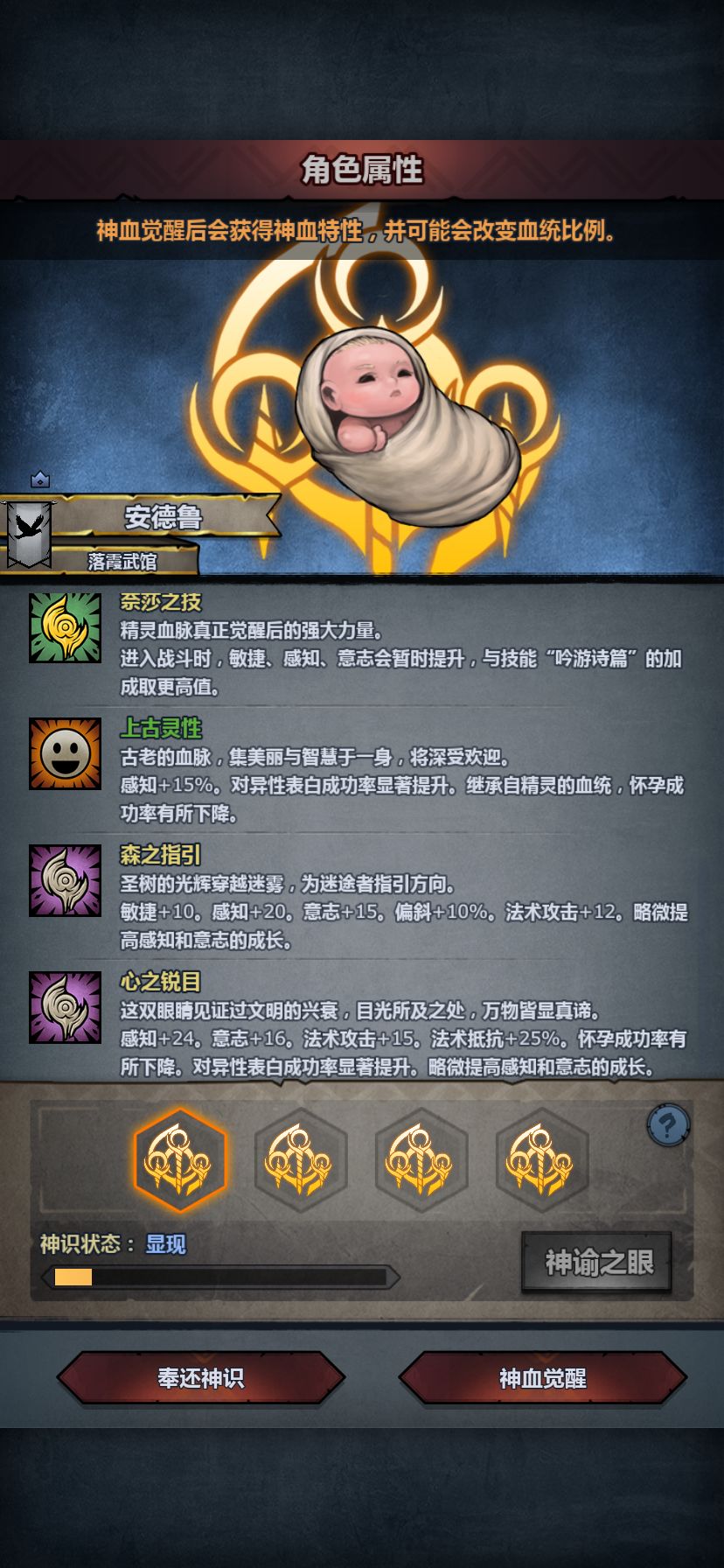 男精灵 2