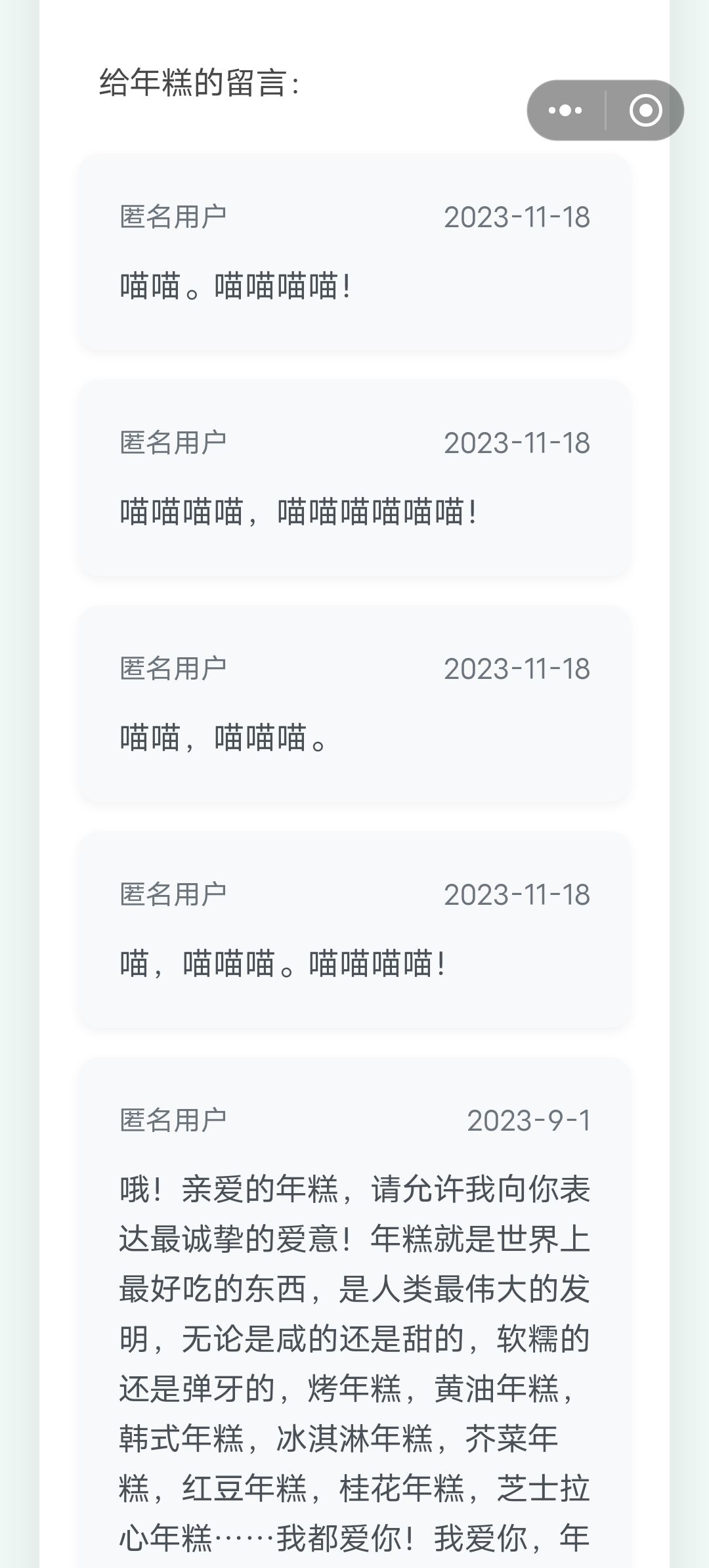 彩蛋 4