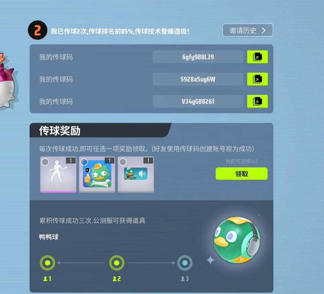 测试资格 自取 1