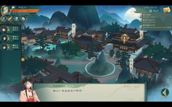 《觅长生》手机端截图