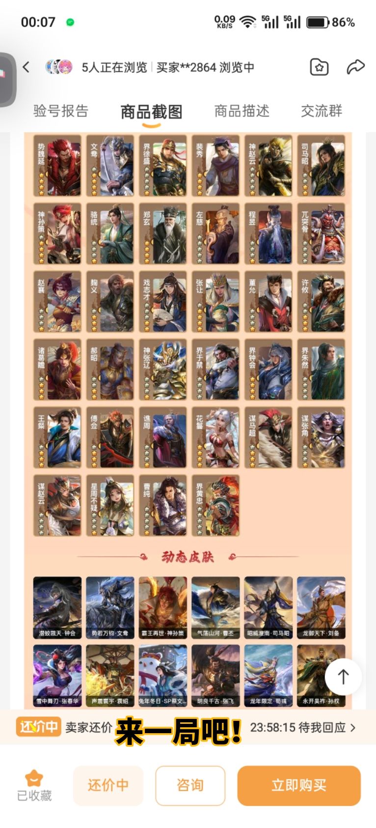 这个号大概多少值,想入手一个 1