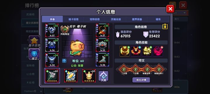 像别人种彩色符石的装备到底要怎么得？截图