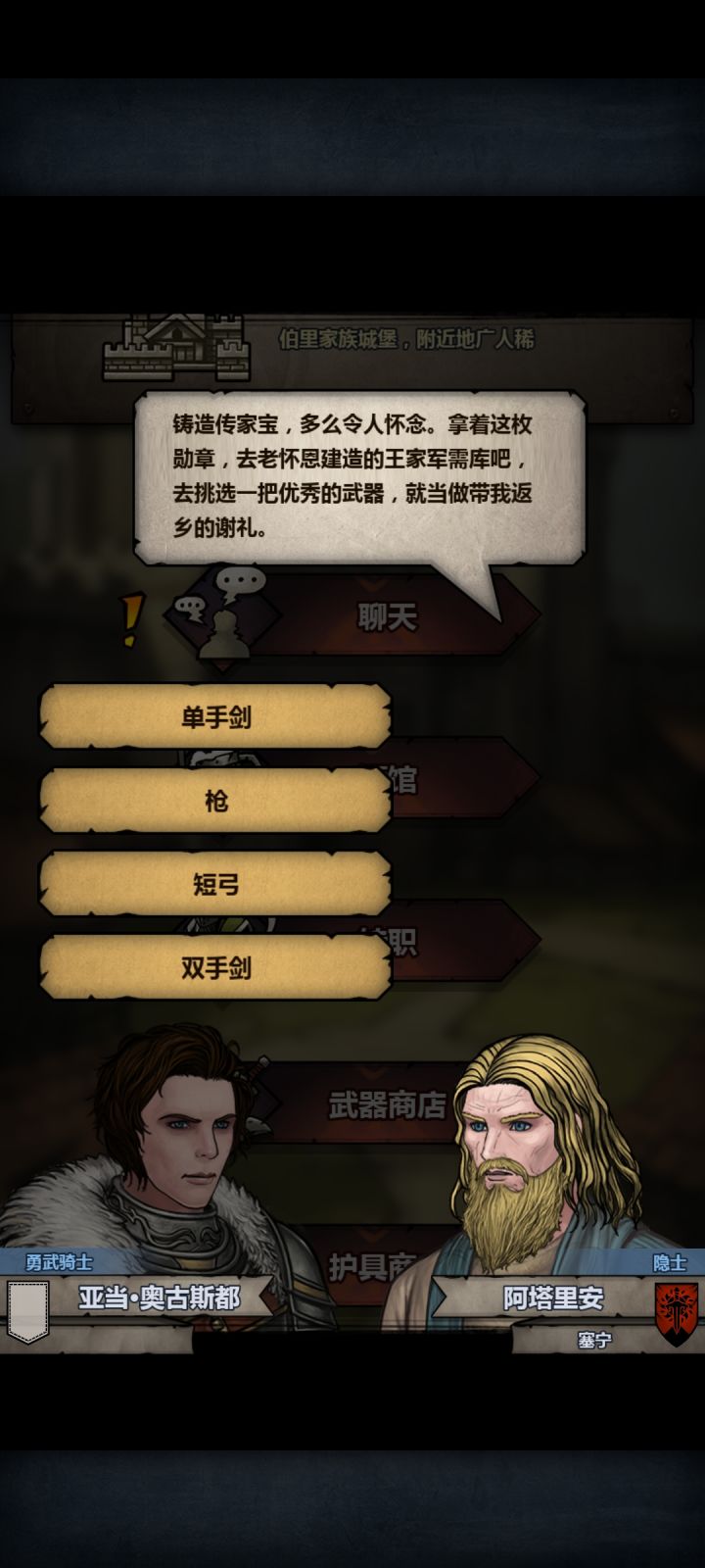 这个选什么好截图