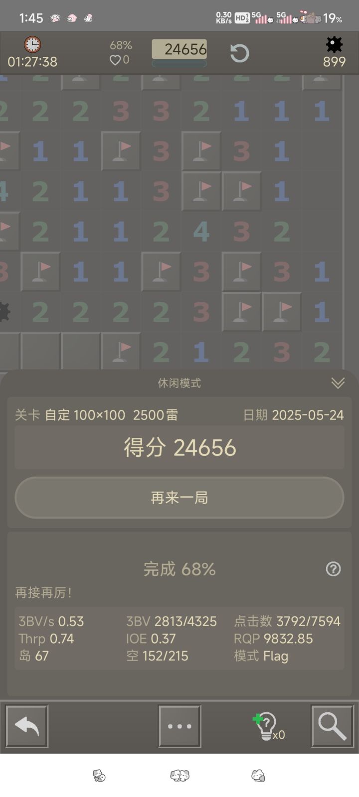 无敌了截图