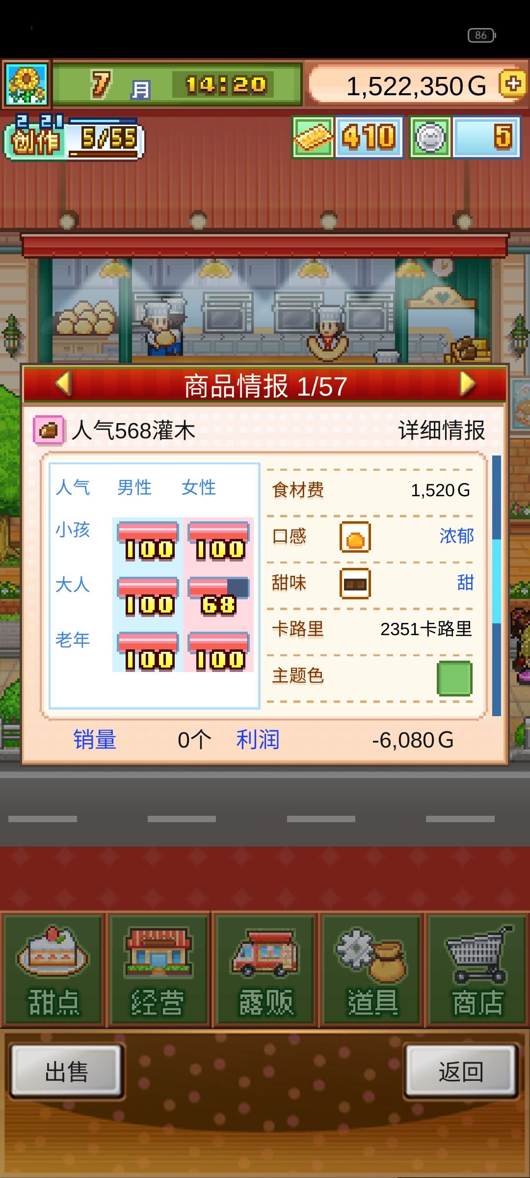 六流行无微妙人气568树桩年轮蛋糕 2