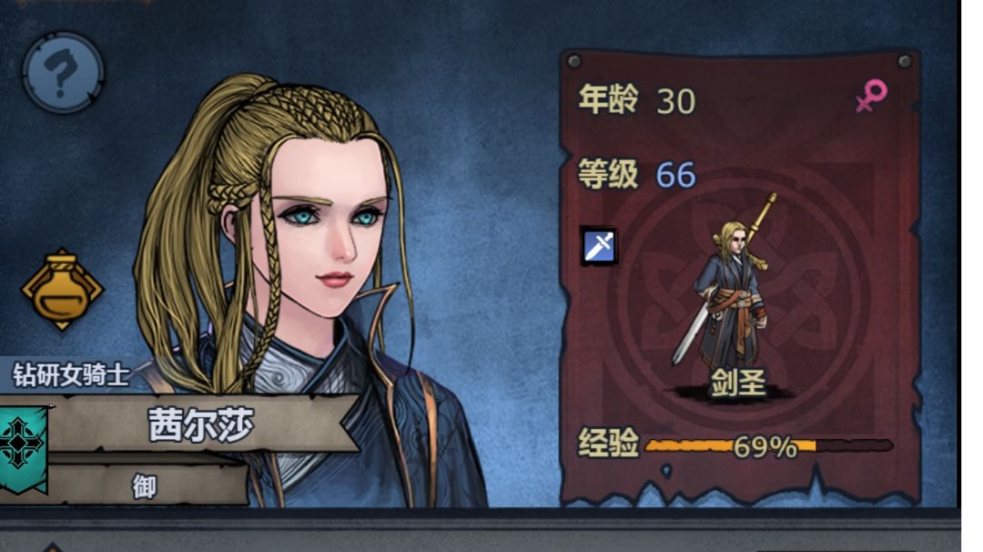 剑圣小公主（不带人，不当主力版₍˄·͈༝·͈˄*₎◞ ̑̑）截图