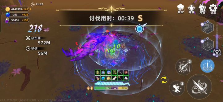 39秒过混沌15,这个及格不截图