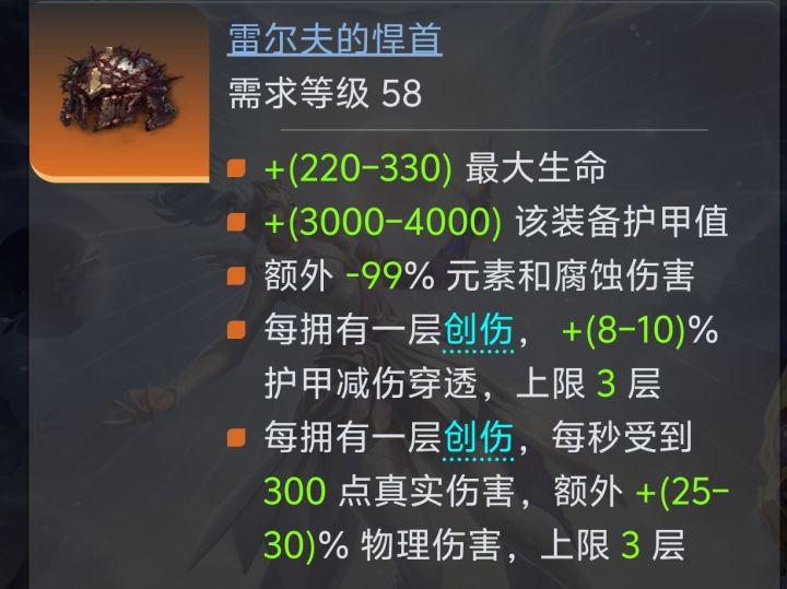 求教 拥有创伤怎么理解截图