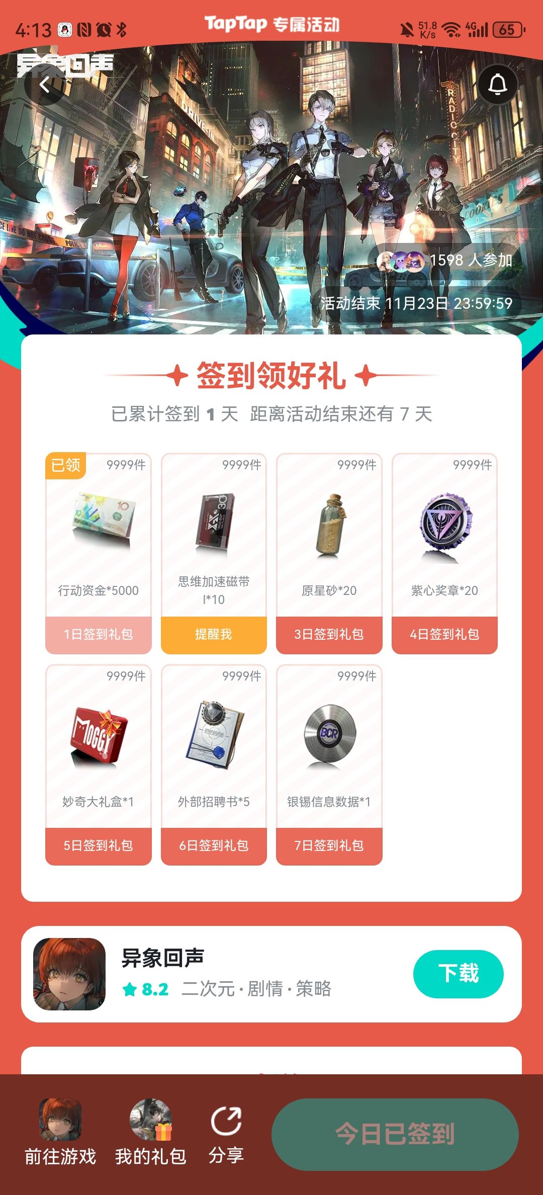 梦到哪句说哪句 1