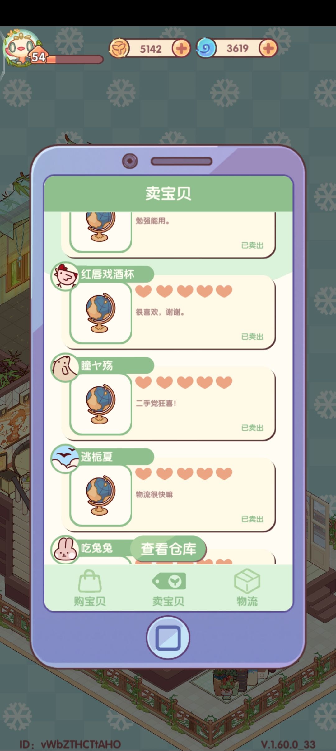 给新手贝贝们出一期攻略金币双用(◍•ᴗ•◍)❤ 3