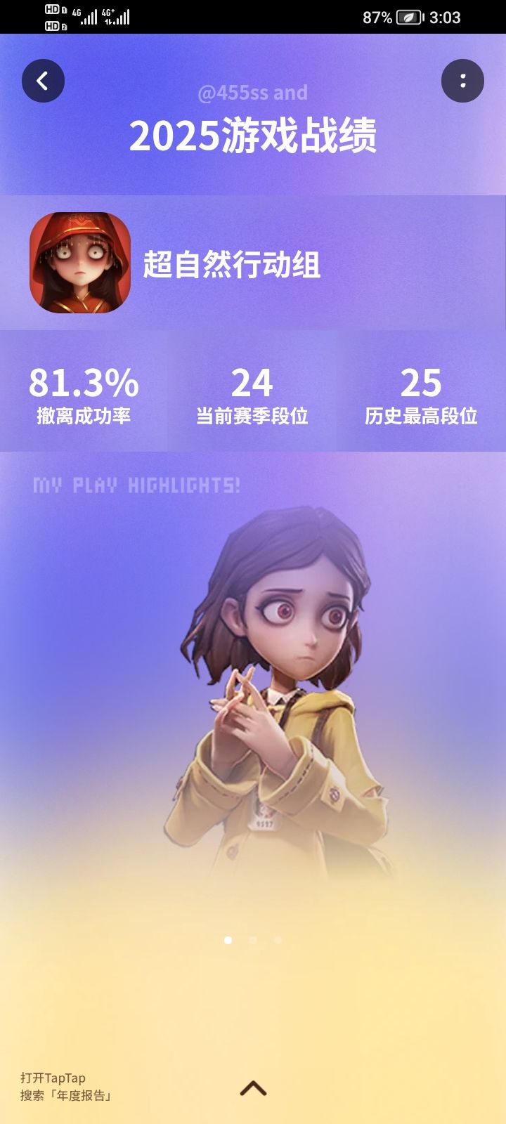 今年又过了 6