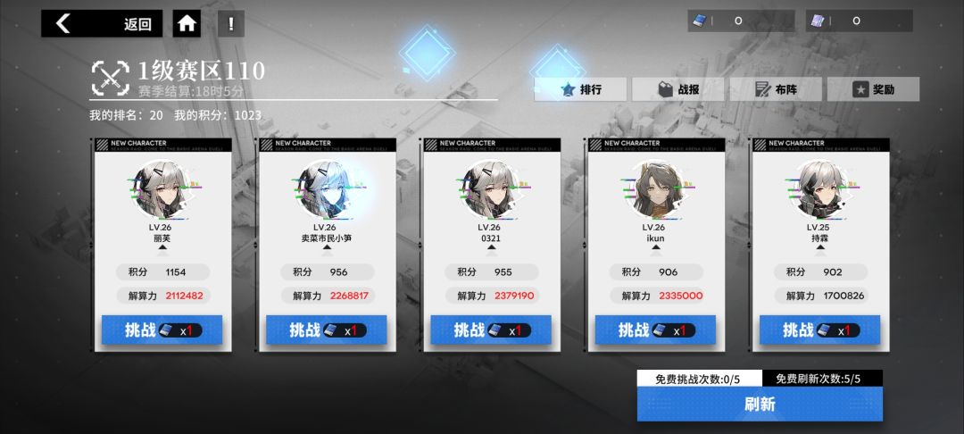 零氪怎么说 4