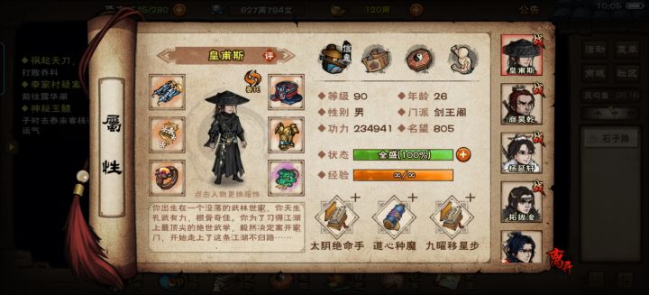 求指点截图
