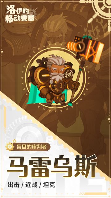 笃定的信仰｜盲目的审判者-马雷乌斯