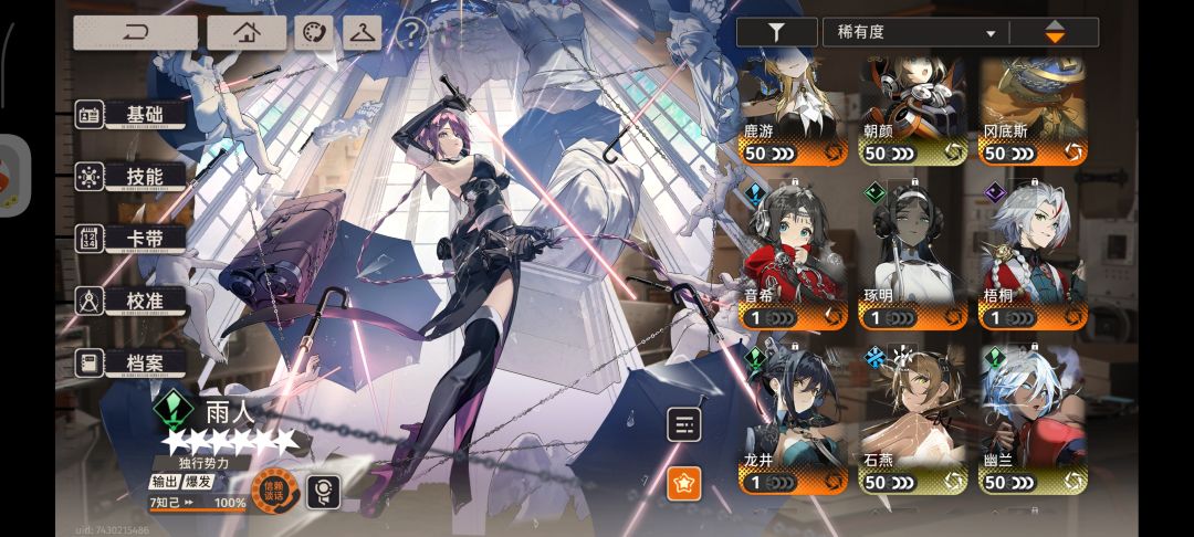 新限定 2