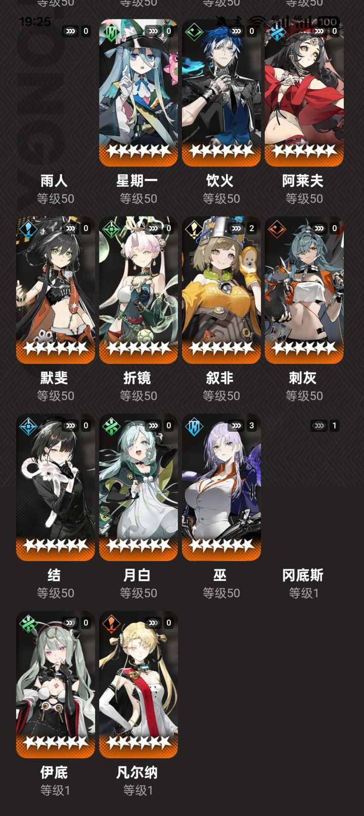 大佬们给个配队截图