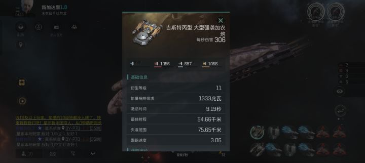 所以这玩意实际射程是多少啊?截图