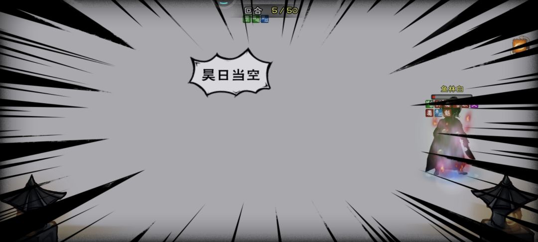 皓日当空,凌云9胜! 5