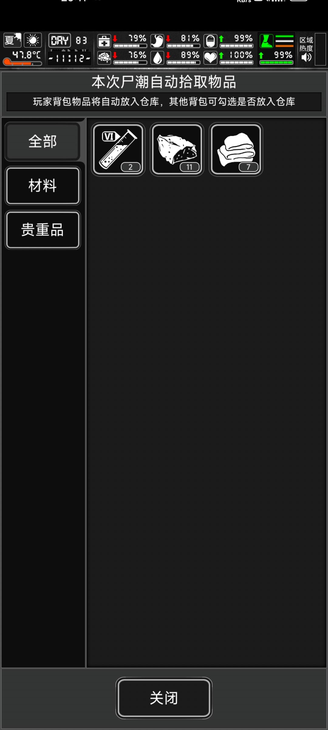 战旗，细节研究，sl尸潮，毒伤 2