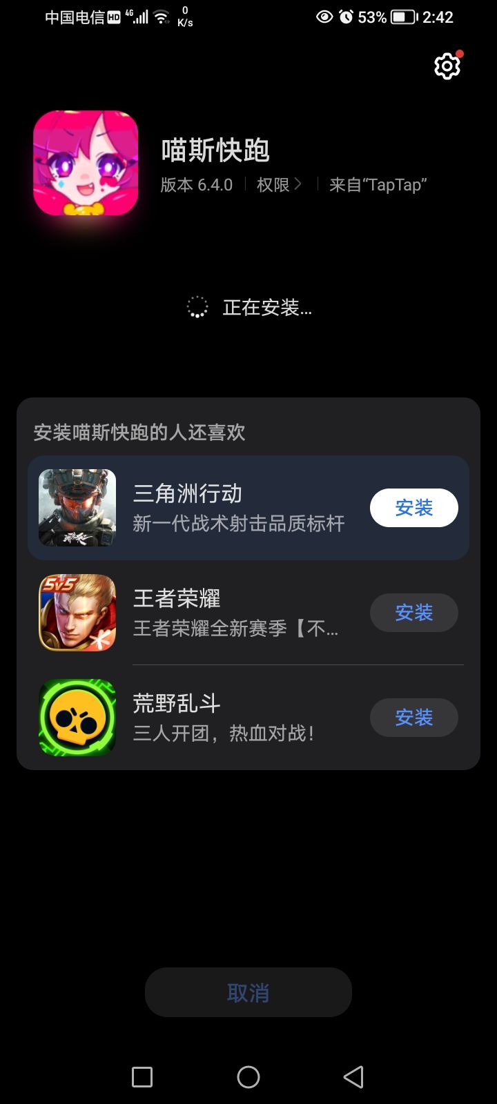 TapTap