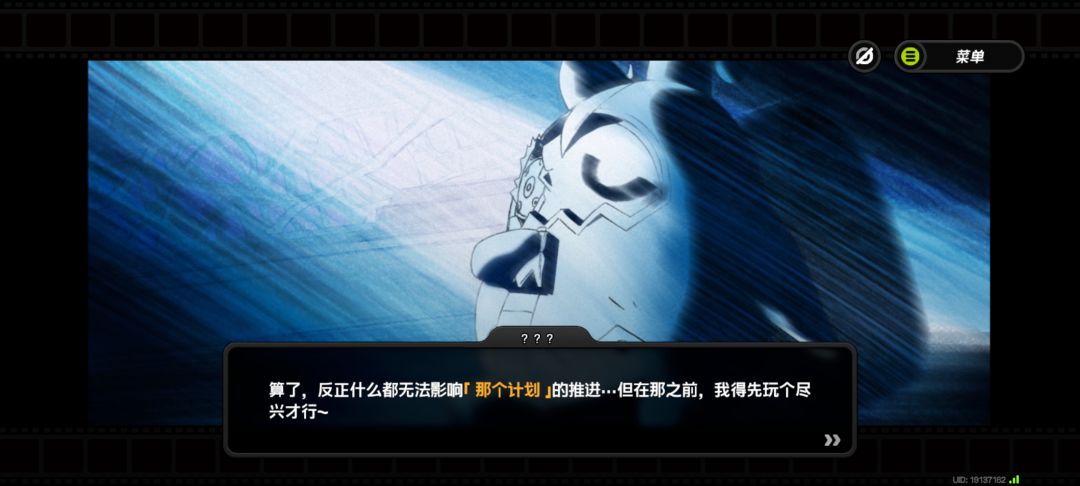 2.5版本主线剧情 16