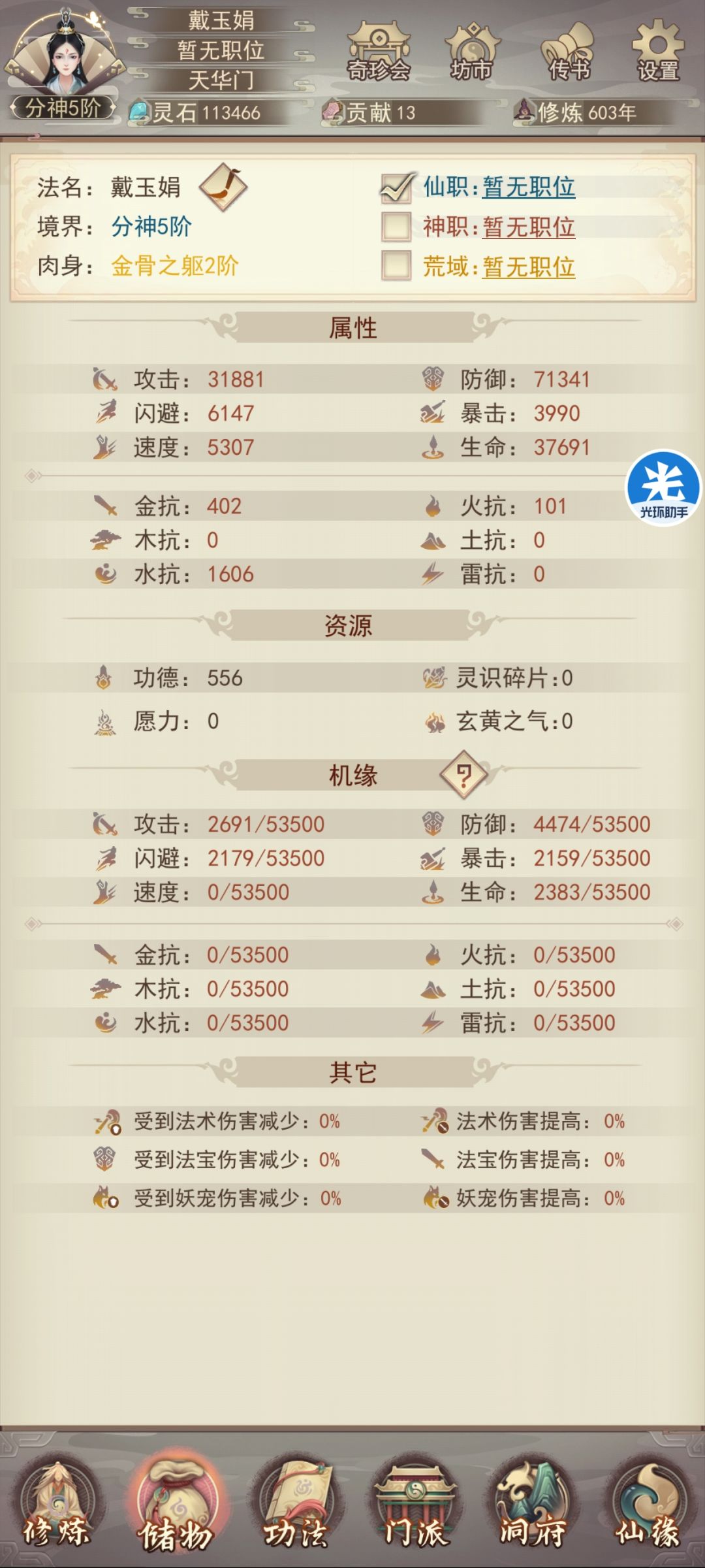 再创零氪过10极限 5