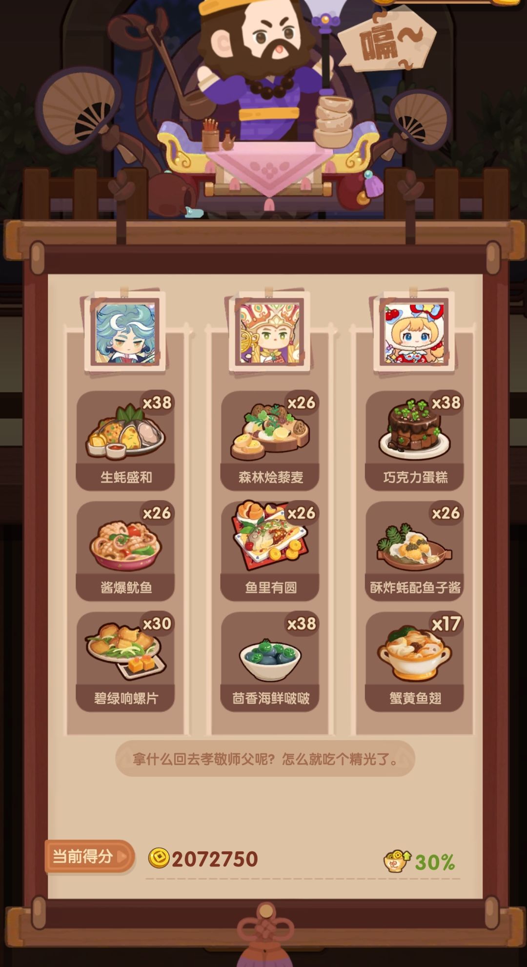🐲1206［卷+白］省五档喵喵适用 2