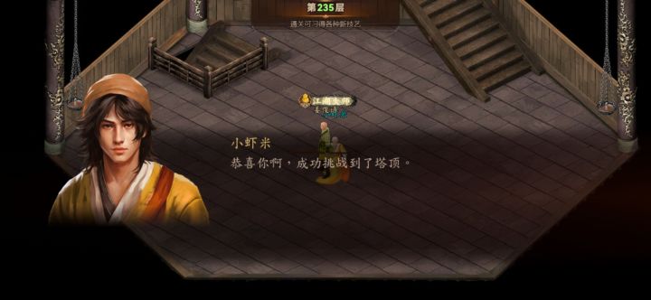 通关纪念截图
