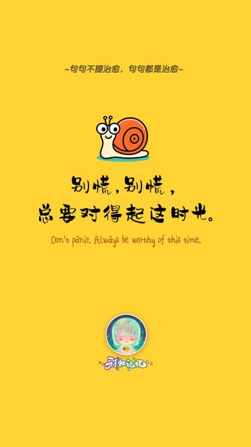 瞬间被这段话治愈了！