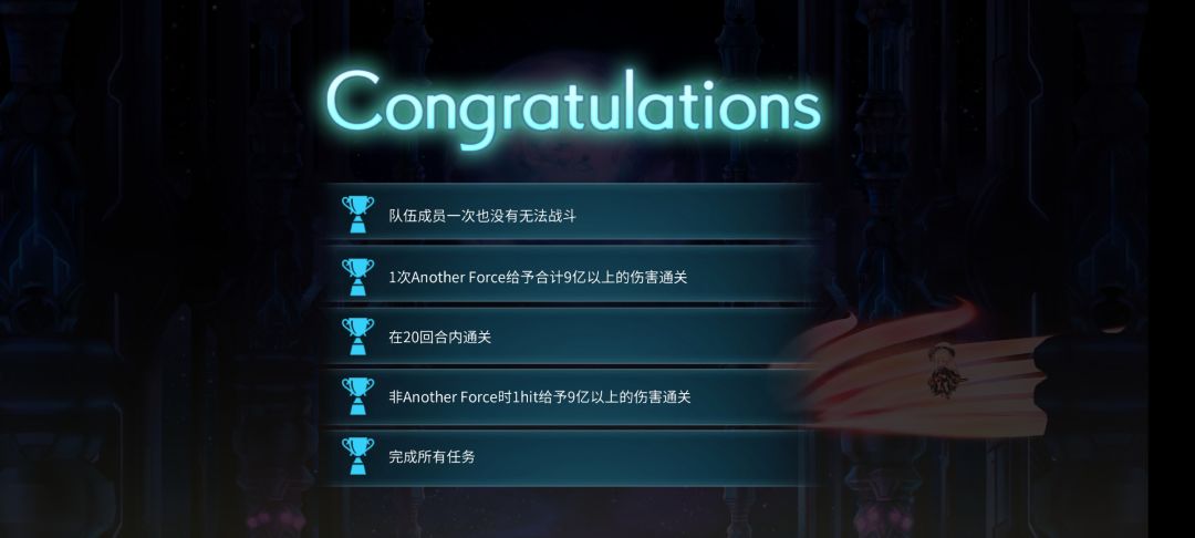 忙活一晚上，总算是把未来回生ex4给打完了😩 2