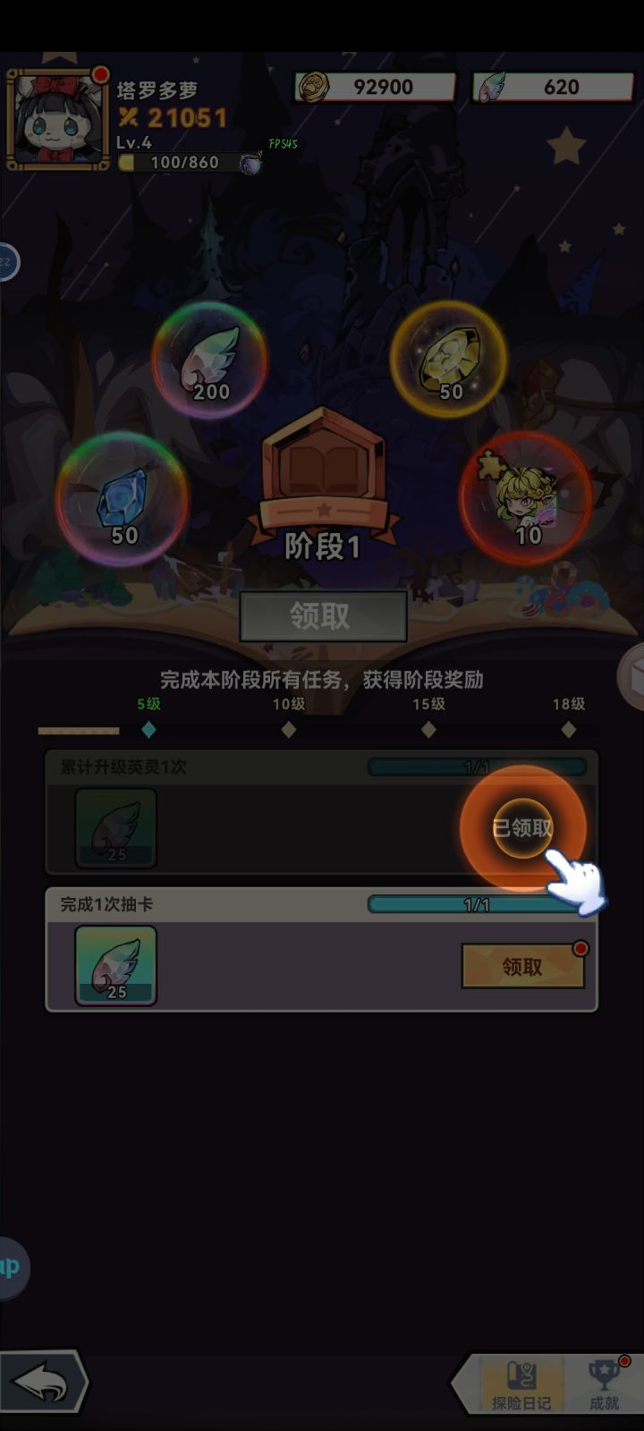 想笑，游戏结束截图