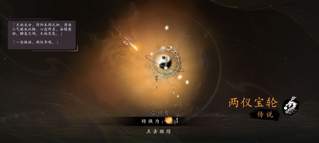 200抽三个宝轮 2