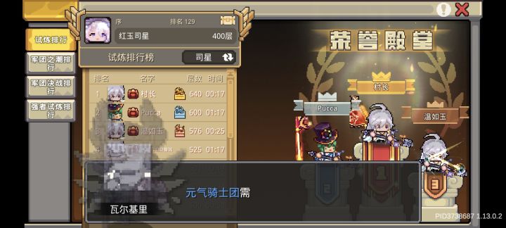 关于新赛季截图