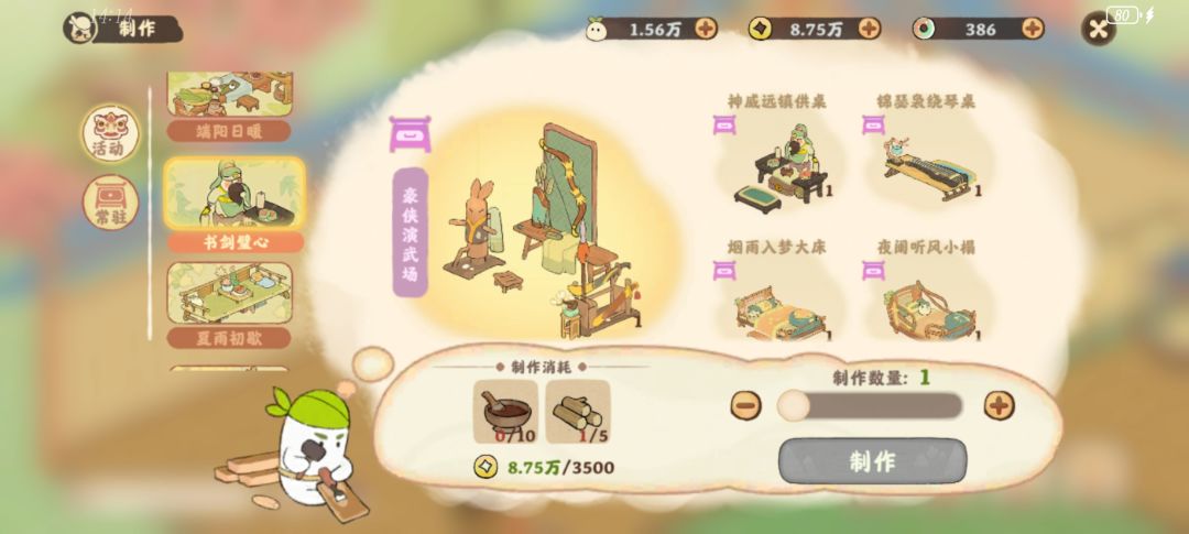 找家具 1